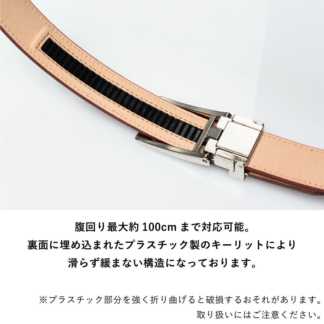 CLICK FIT ベルト 本革 30mm幅 サイズ調節可 顔料仕上げ Tps-115