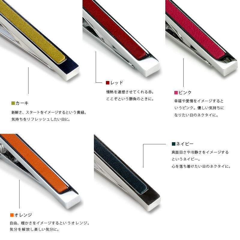 10本セット】 ネクタイピン 本革はめ込み Tps-003-10set | TAVARAT公式