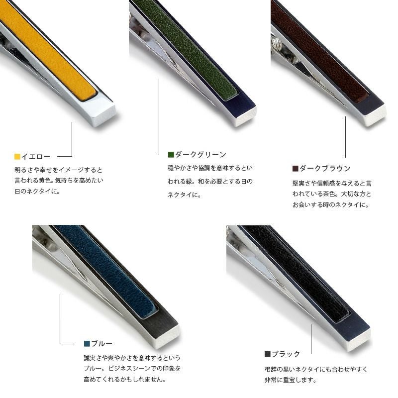 10本セット】 ネクタイピン 本革はめ込み Tps-003-10set | TAVARAT公式