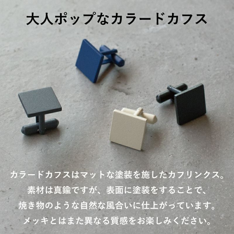 カラードカフス カフス シンプル TAVARAT Tps-123 | TAVARAT公式