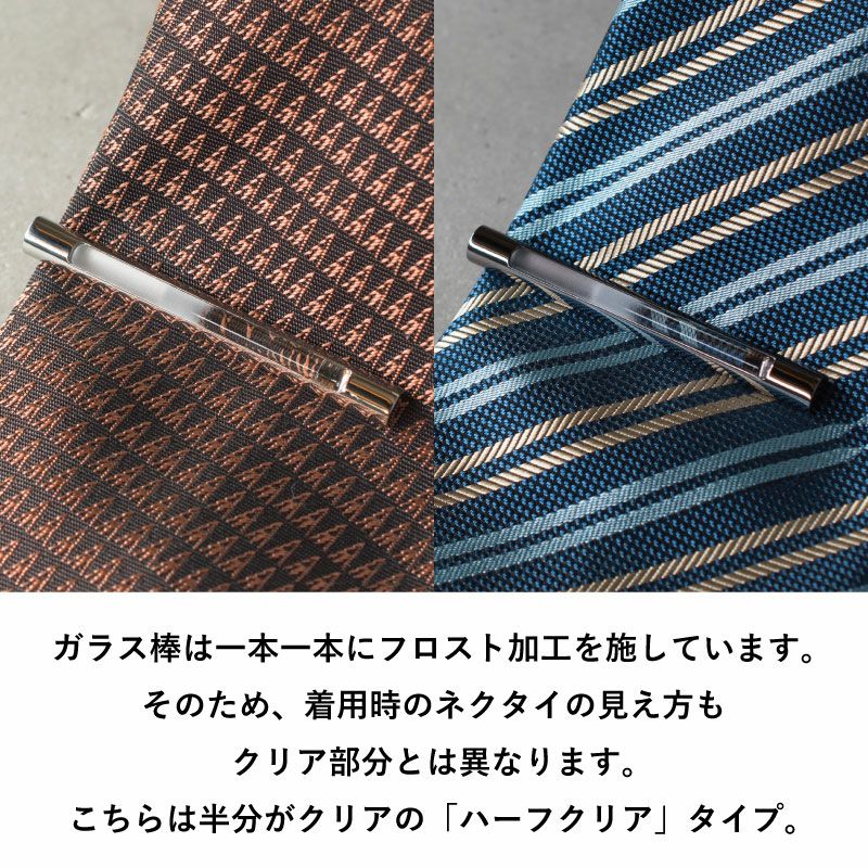 ガラスロッドピン ハーフクリア Tps-124 | TAVARAT公式オンラインストア