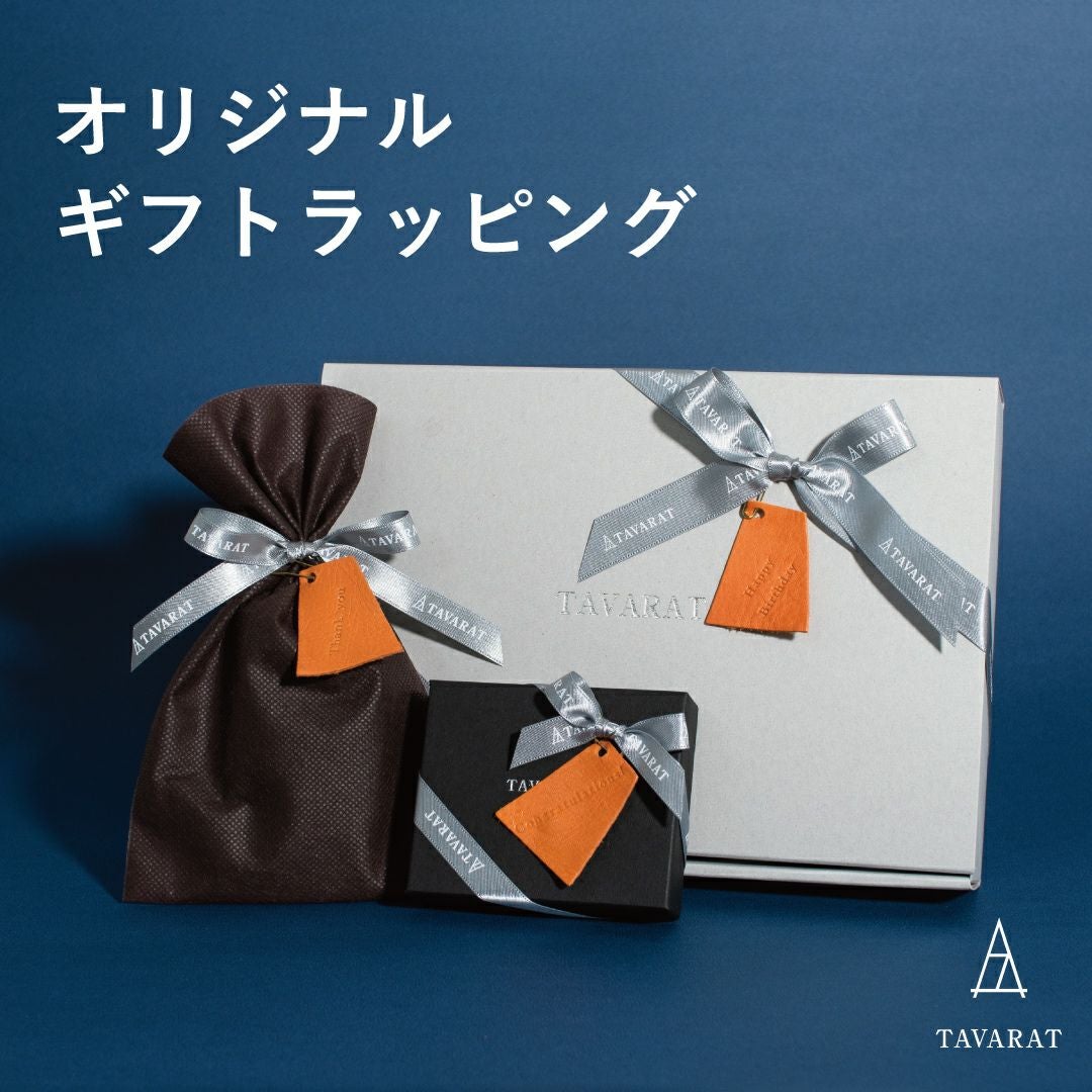 合わせ買い専用】ギフトラッピング専用カート | TAVARAT公式オンライン