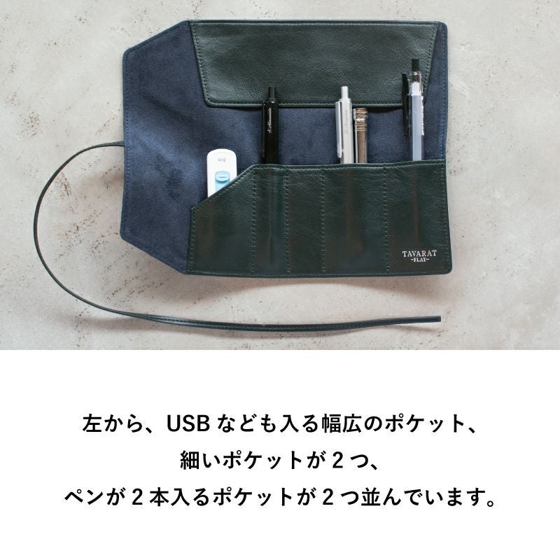 3種類のポケット