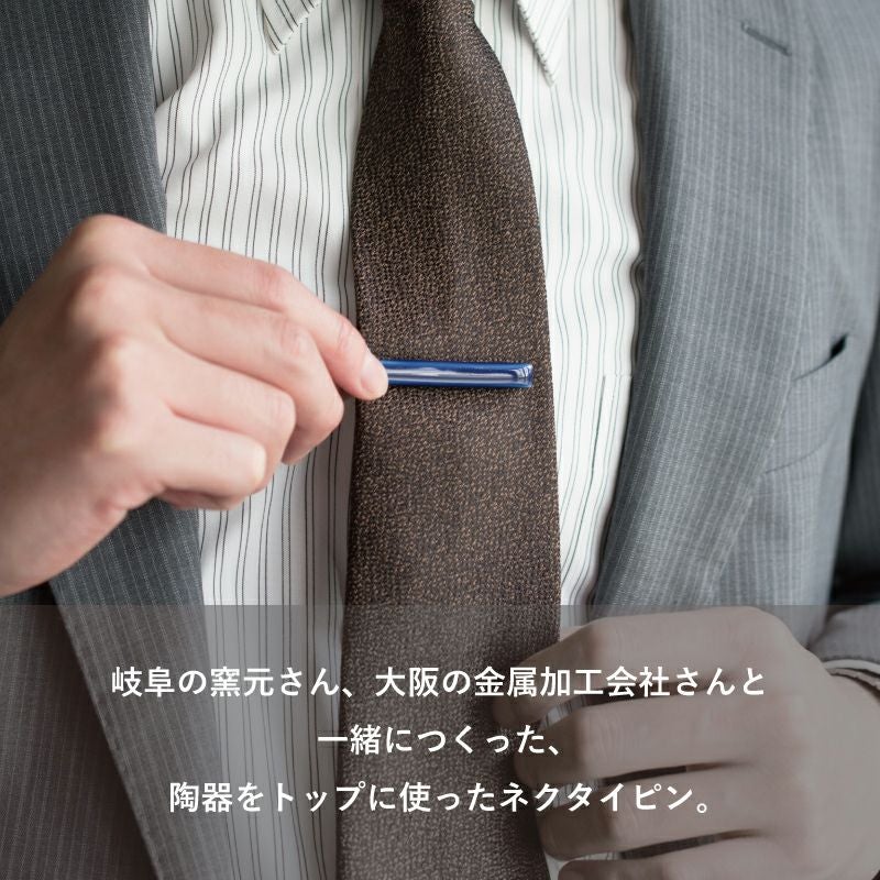 ネクタイピン 陶器 ワニ口式 名入れ可 Tps-140 | TAVARAT公式