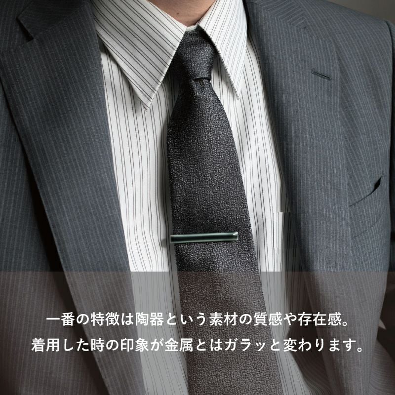 ネクタイピン 陶器 ワニ口式 名入れ可 Tps-140 | TAVARAT公式