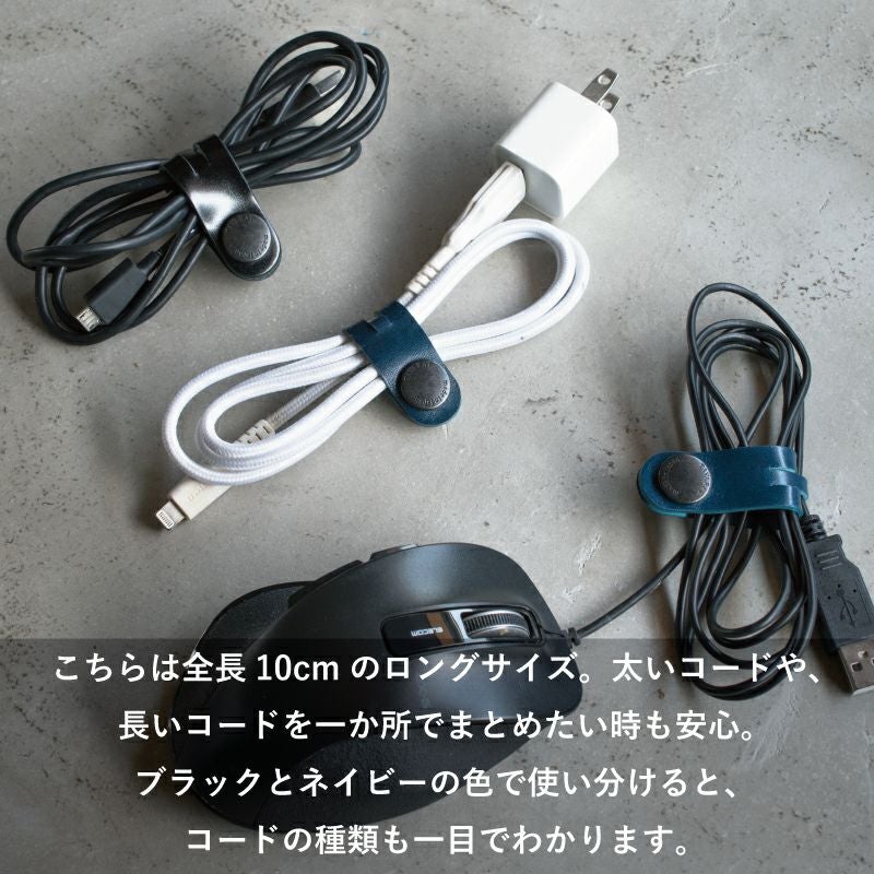 コードクリップ クリップ コードバン ロングサイズ 2個セット 本革 Tps