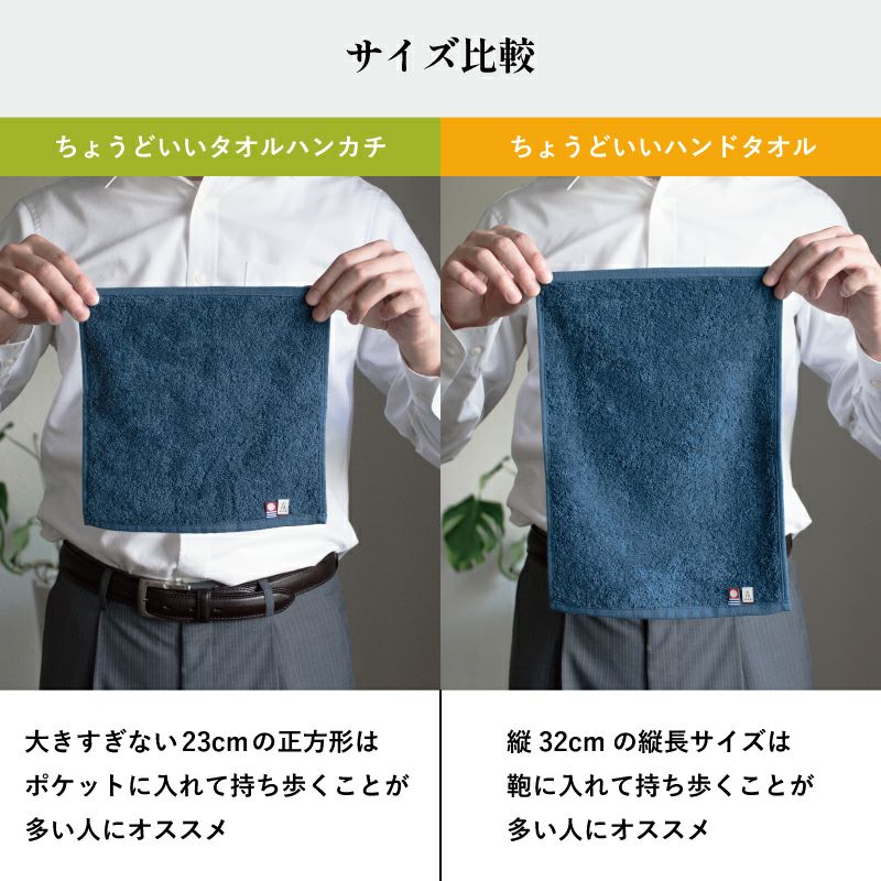ちょうどいいハンドタオル 今治産 Tps-153 | TAVARAT公式オンラインストア
