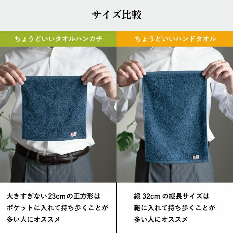 ちょうどいいハンドタオル 今治産 3枚セットTps-153-3set | TAVARAT