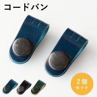 コードバン メイン画像