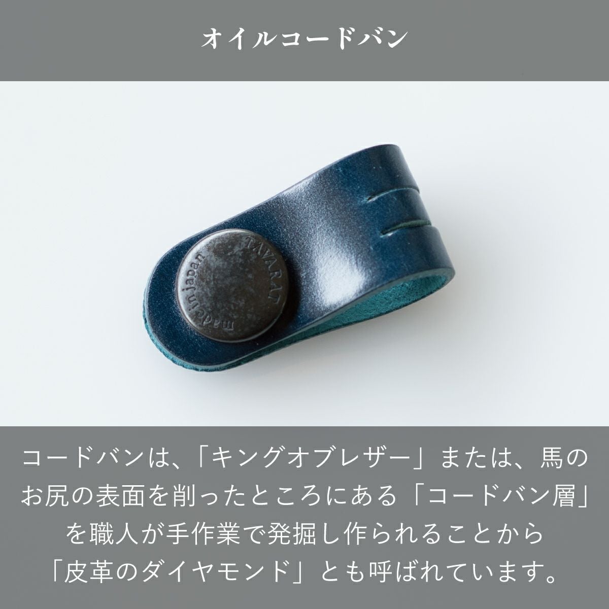 コードクリップ コードバン 通常サイズ 2個セット 本革 Tps-148-2set