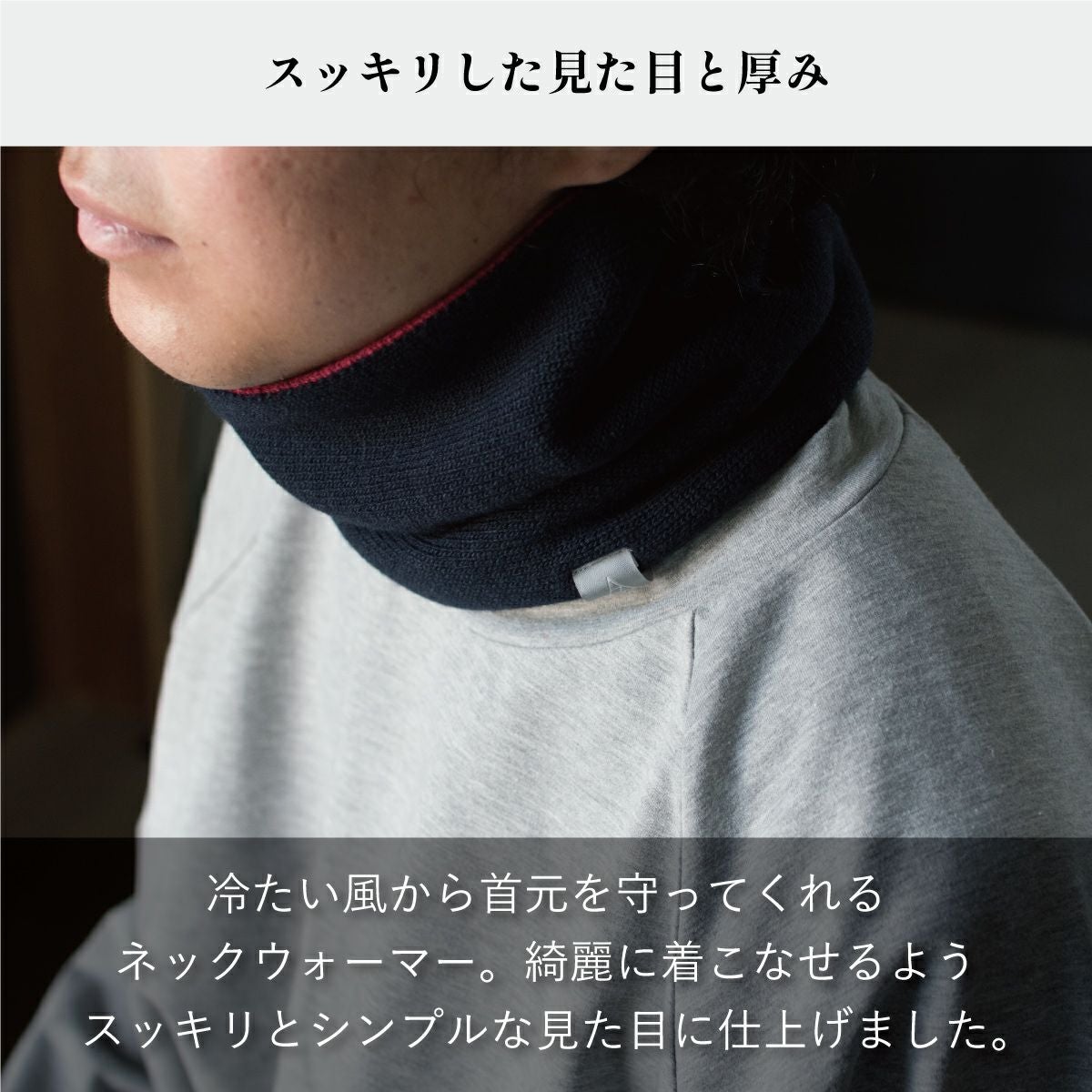 スッキリとしたネックウォーマー Tps-161 | TAVARAT公式オンラインストア