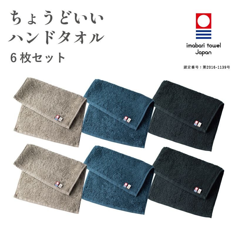 ちょうどいいハンドタオル 今治産 6枚セットTps-153-6set | TAVARAT