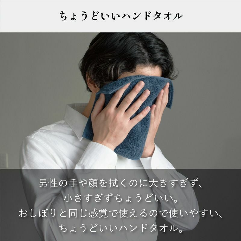 ちょうどいいハンドタオル 今治産 6枚セットTps-153-6set | TAVARAT