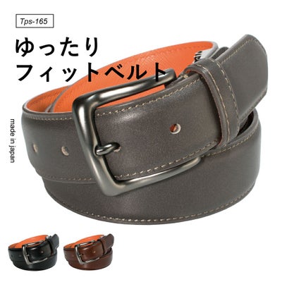 ゆったりフィットベルト Tps-165