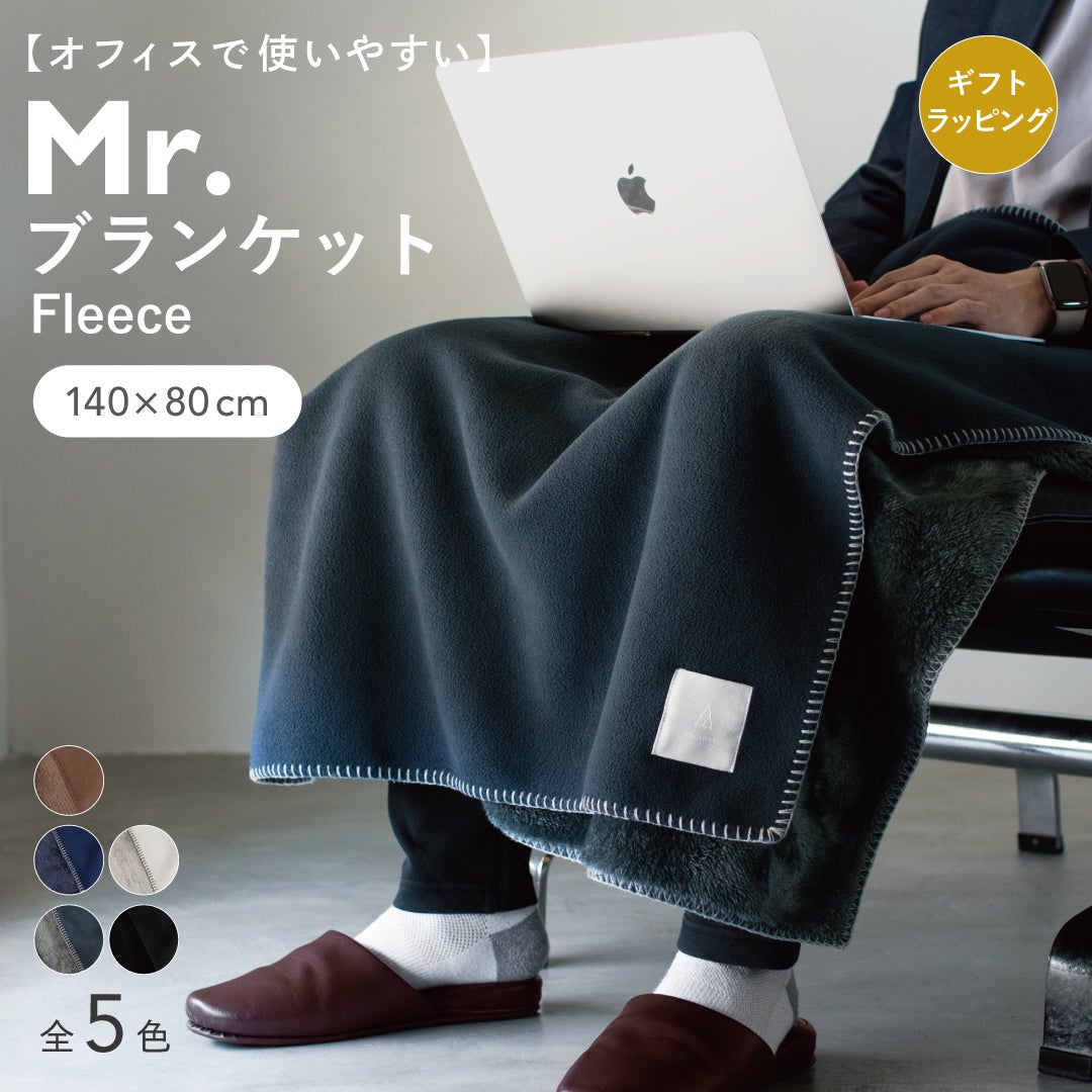 MR. ブランケット