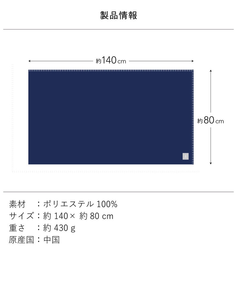 Mr. ブランケットの製品情報で、サイズは約140×80cm、重さ約430g、素材はポリエステル100%、原産国は中国。