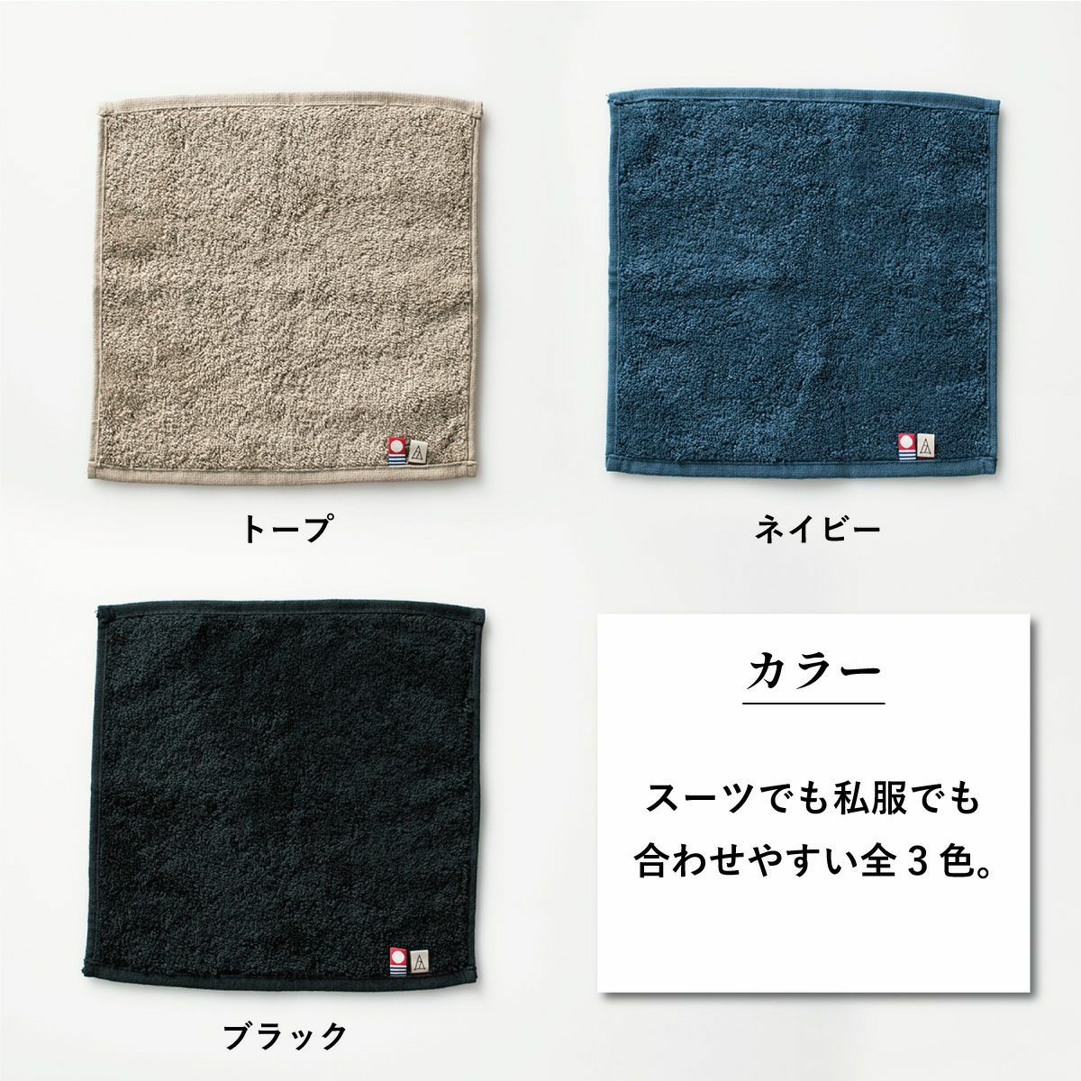 ちょうどいいタオルハンカチ 今治タオル [30枚～99枚] のしシール付き