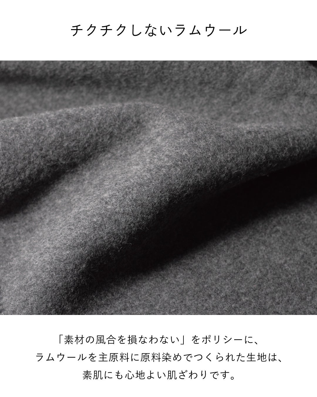 ラムウールを主原料に原料染めでつくられ、素肌にも心地よくチクチクしない肌ざわりのMr. ブランケット ウールのグレーの生地アップ。