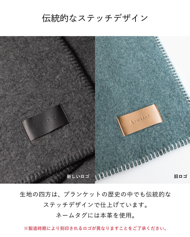 四方を伝統的なステッチで仕上げ本革ネームタグを付けたMr. ブランケット ウールで、製造時期により刻印ロゴが異なることを新旧で比較。