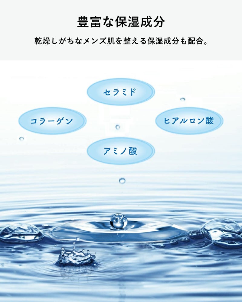 豊富な保湿成分