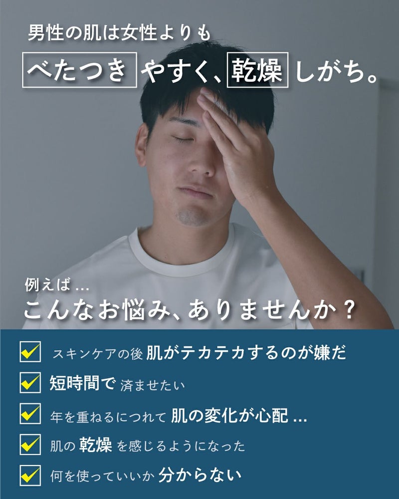 べたつきやすく乾燥しがち