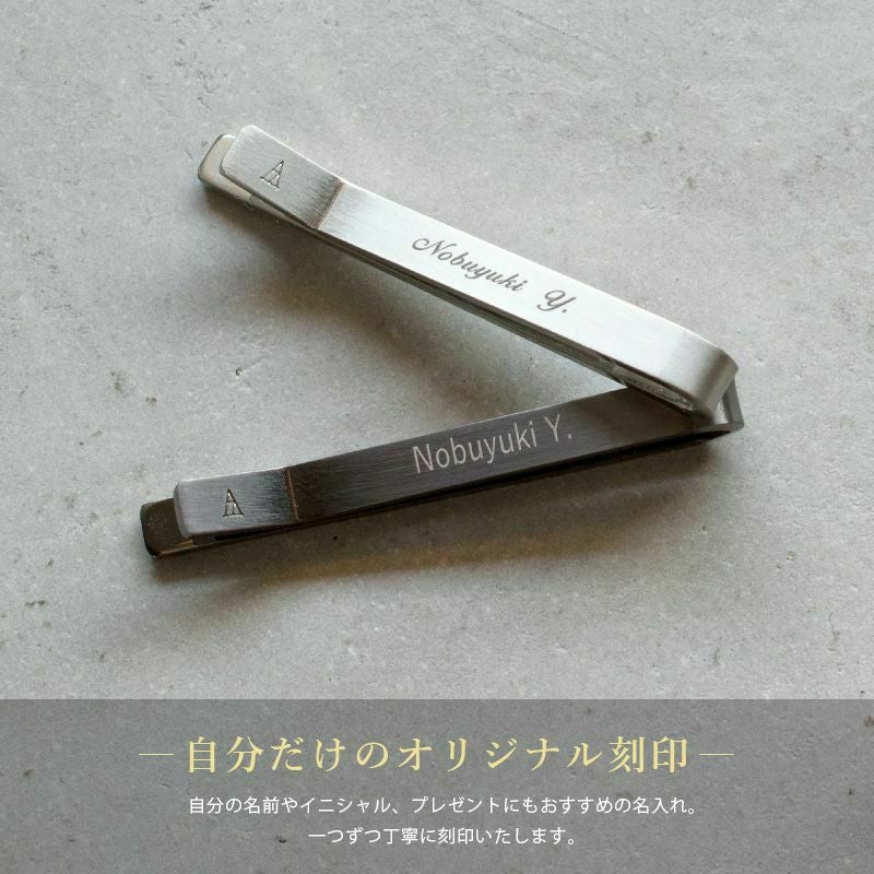 まとめ買い 50～99個】 凛 ネクタイピン クリップ式 シンプル 名入れ可