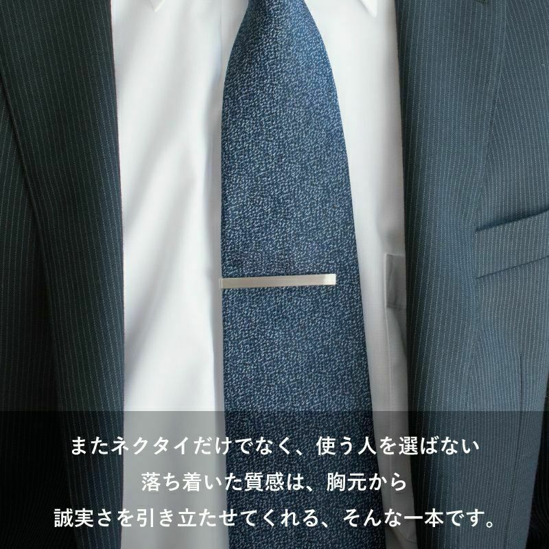 まとめ買い 50～99個】 ネクタイピン クリップ式 純 シンプル 名入れ可