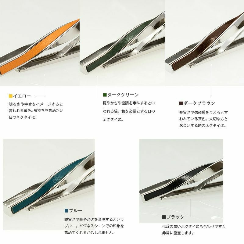 まとめ買い 10～49個】 ネクタイピン 本革 ツイスト 名入れ可 Tps-078