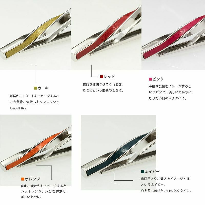まとめ買い 50～99個】 ネクタイピン 本革 ツイスト 名入れ可 Tps-078