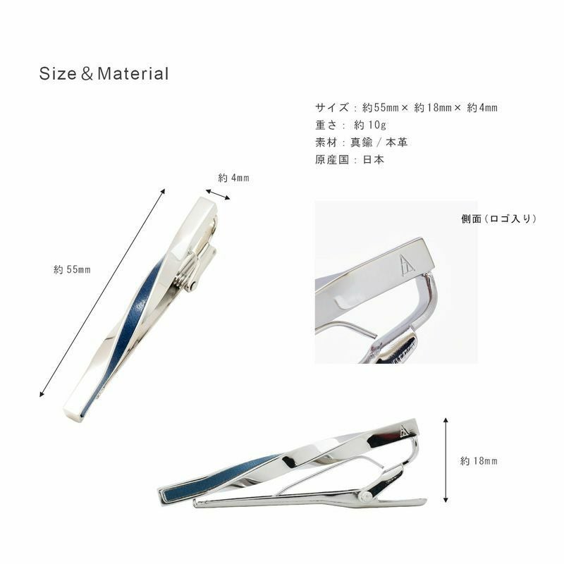 まとめ買い 50～99個】 ネクタイピン 本革 ツイスト 名入れ可 Tps-078