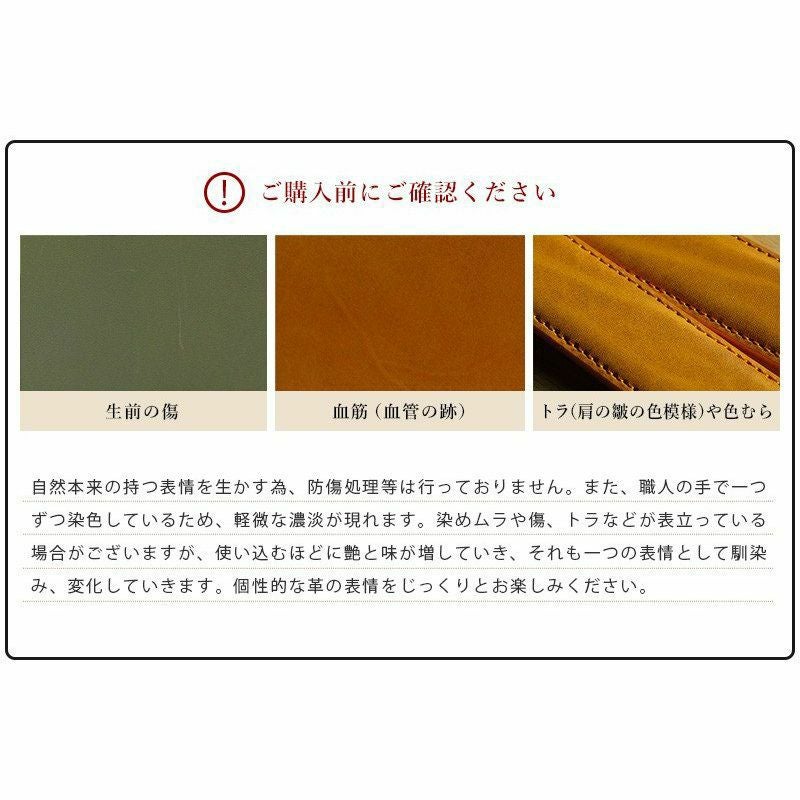 革製品 注意書き