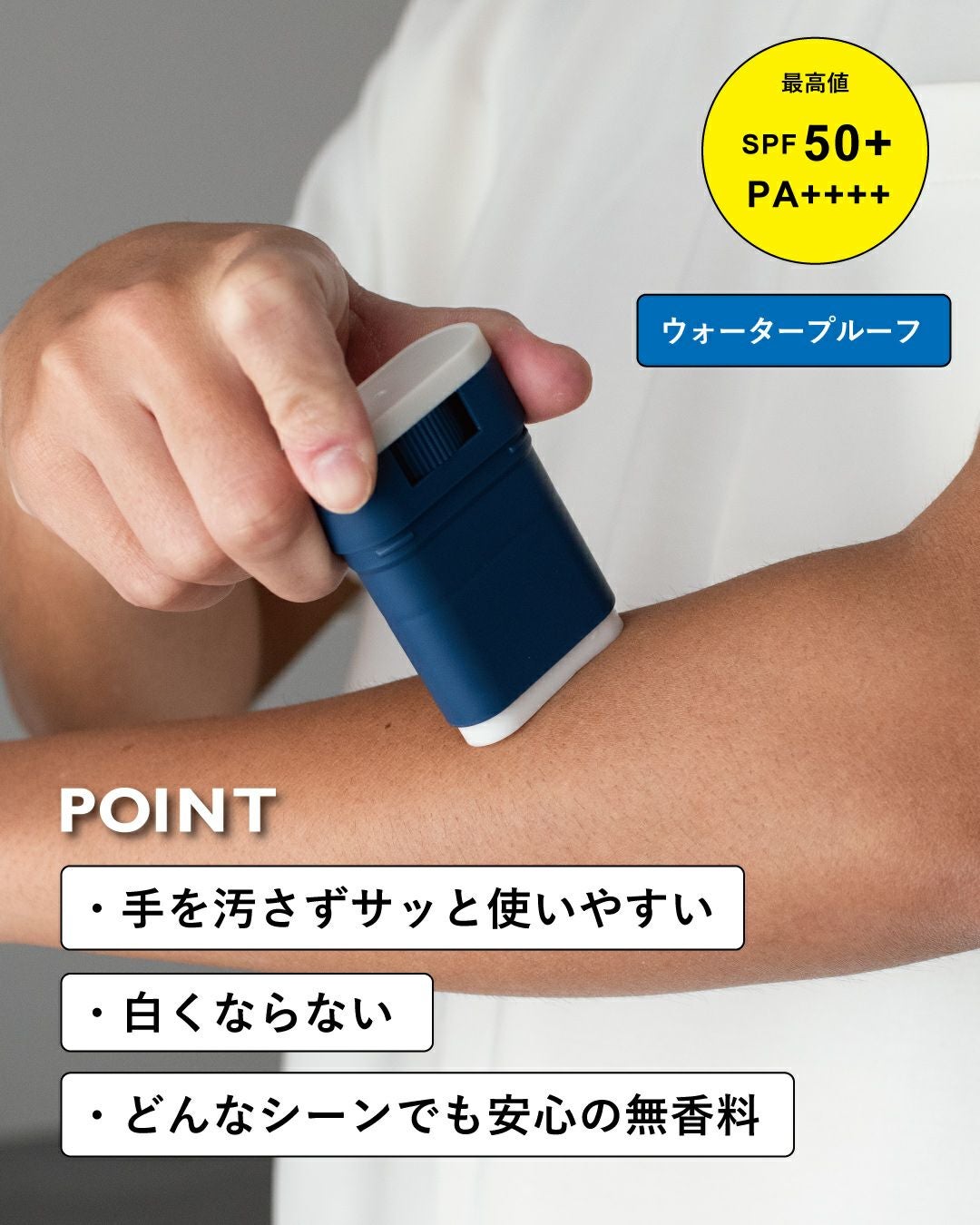 BILD UVカットスティック 日焼け止め スティック ウォータープルーフ