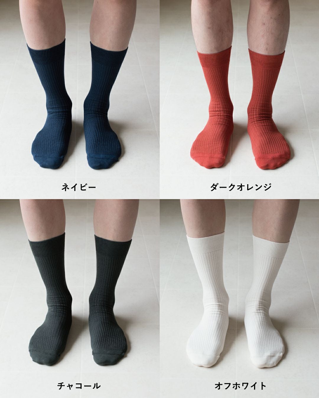 Ashita no socks アシタノソックス メンズ靴下 Tps-176 | TAVARAT公式