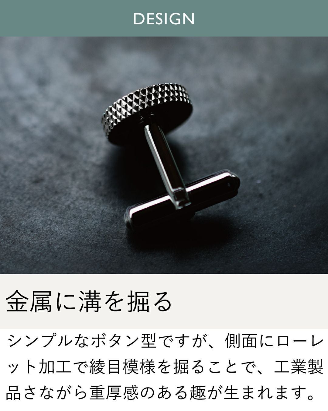 ローレットカフス 日本製 Tps-173 | TAVARAT公式オンラインストア