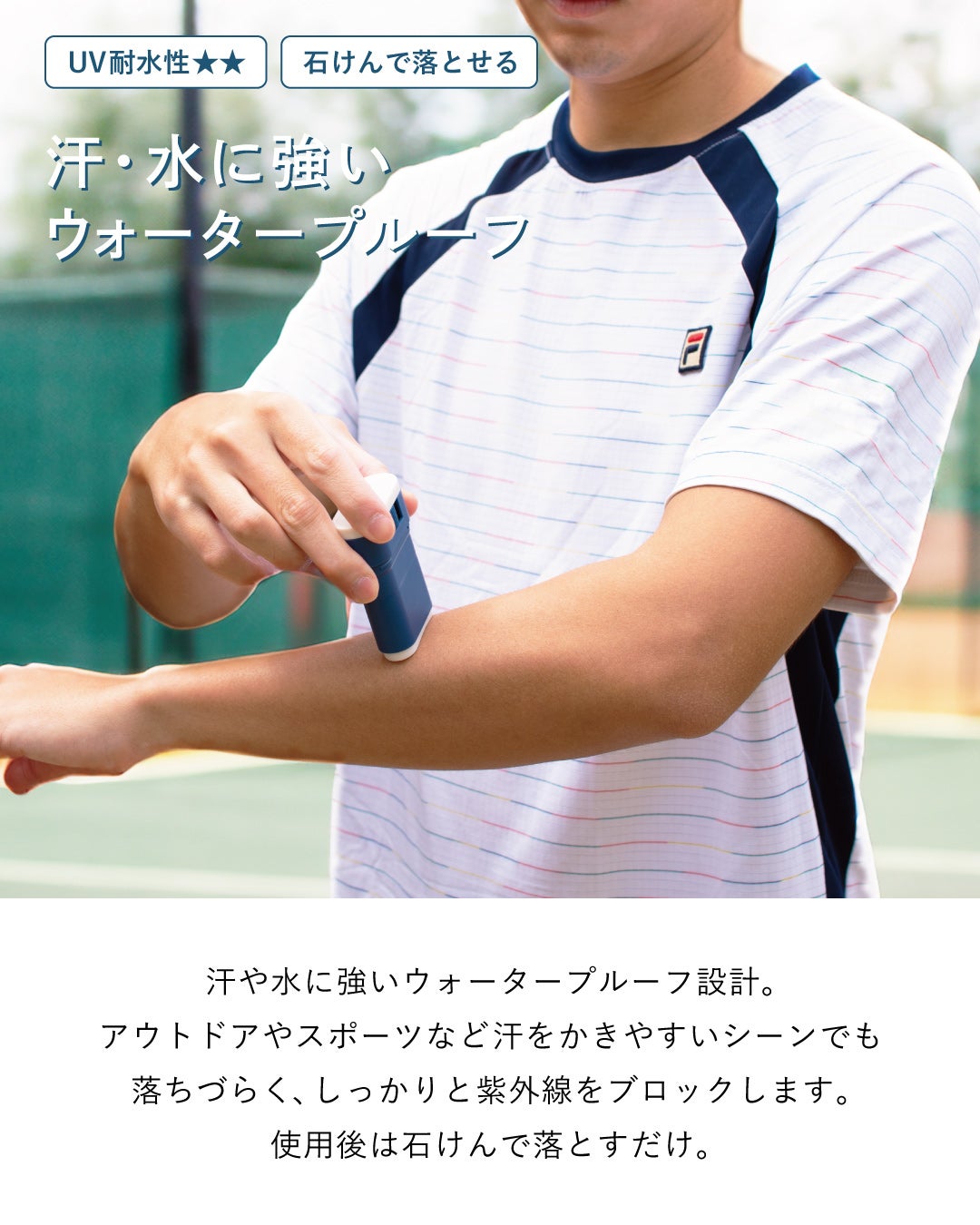 BILD UVカットスティック 日焼け止め 3個セット BILD-04-3set | TVRT
