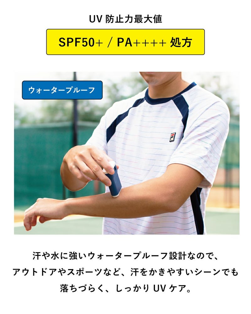 SPF50 PA++++ ウォータープルーフ仕様