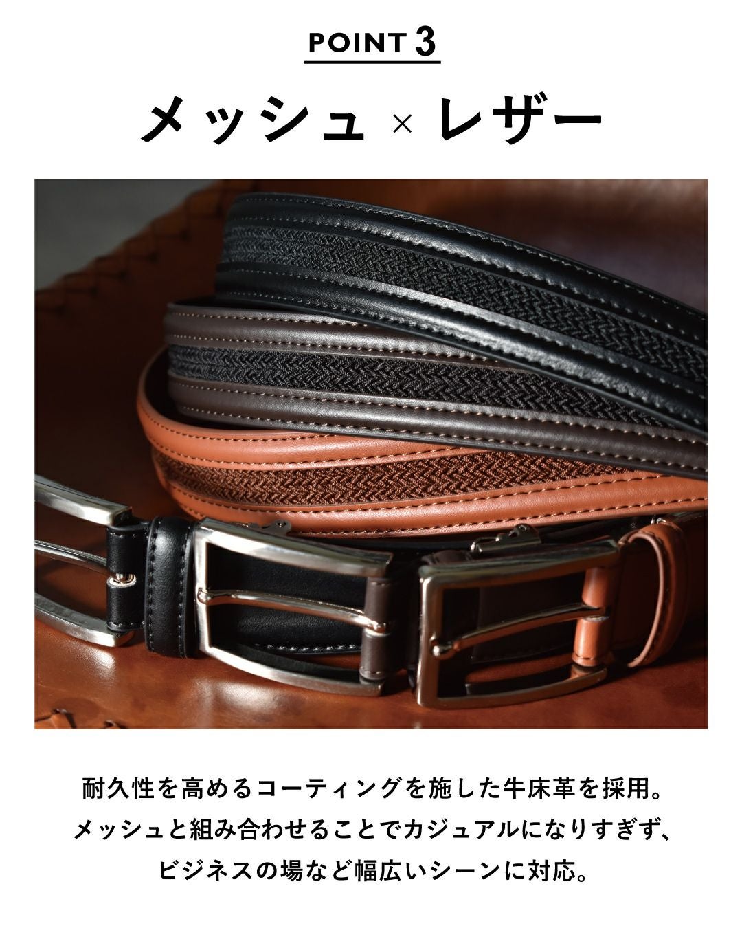快適フリーメッシュベルト 35mm幅 サイズ調節可 TAV-049 | TAVARAT公式
