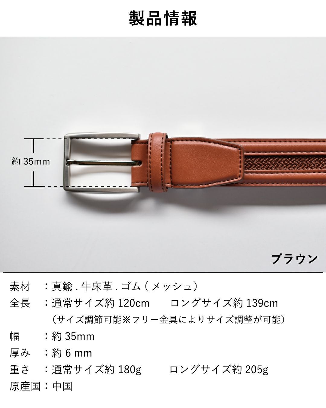 快適フリーメッシュベルト 35mm幅 サイズ調節可 TAV-049 | TAVARAT公式