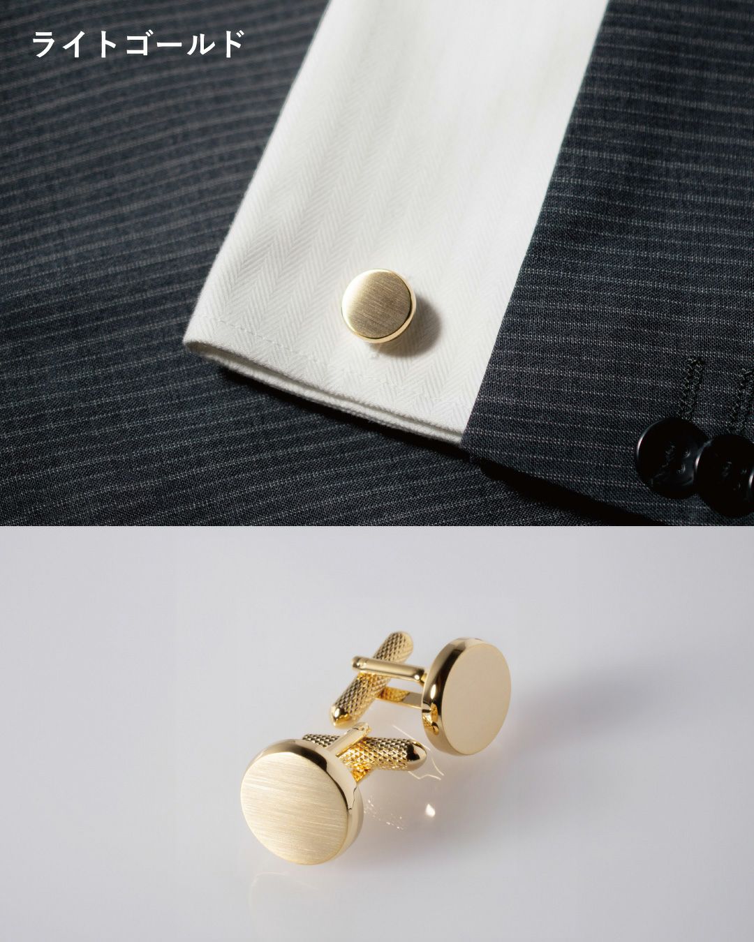 丸形テイパーカフス Tps-177 | TAVARAT公式オンラインストア