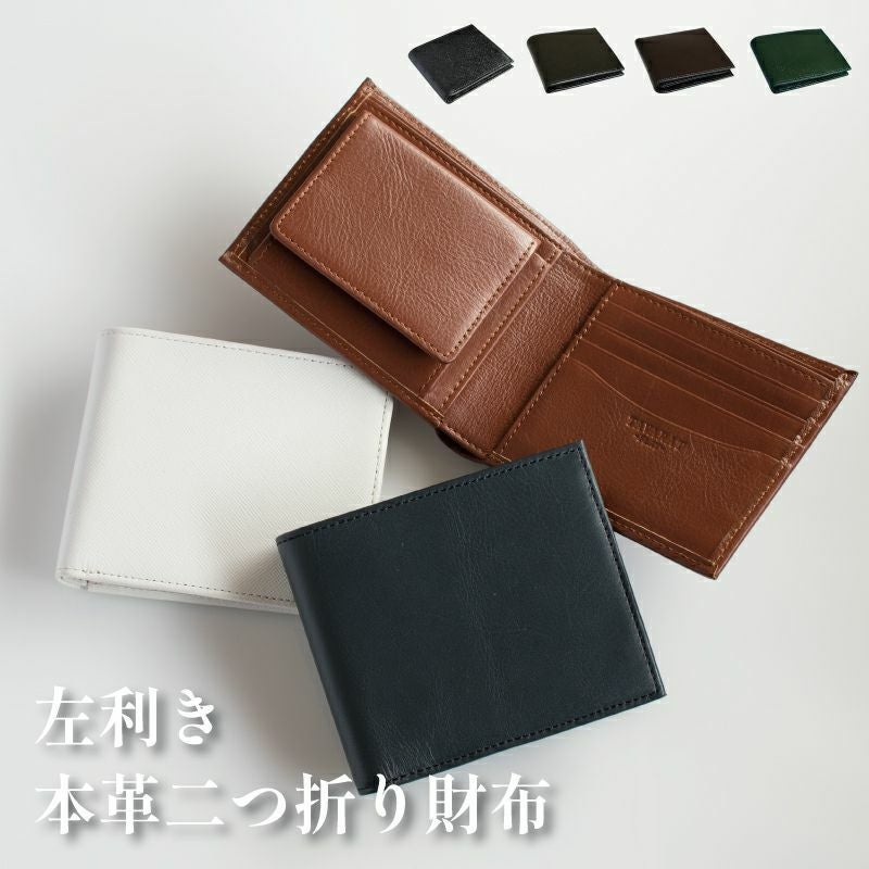 在庫限り 廃盤品】 【左利き用】 本革 二つ折り財布 アウトレット TAV