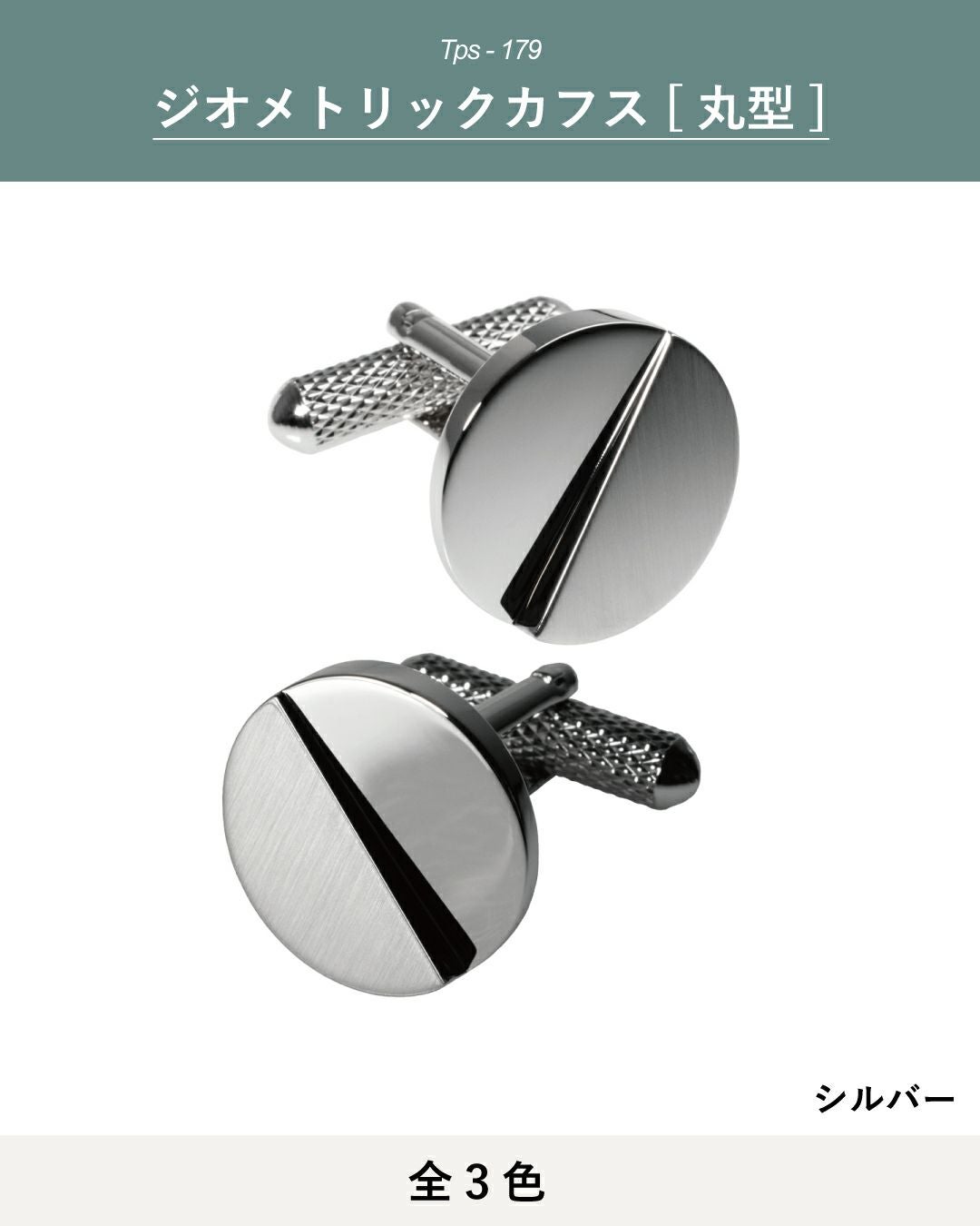 ジオメトリックカフス カフス 丸形 真鍮 Tps-179 | TAVARAT公式
