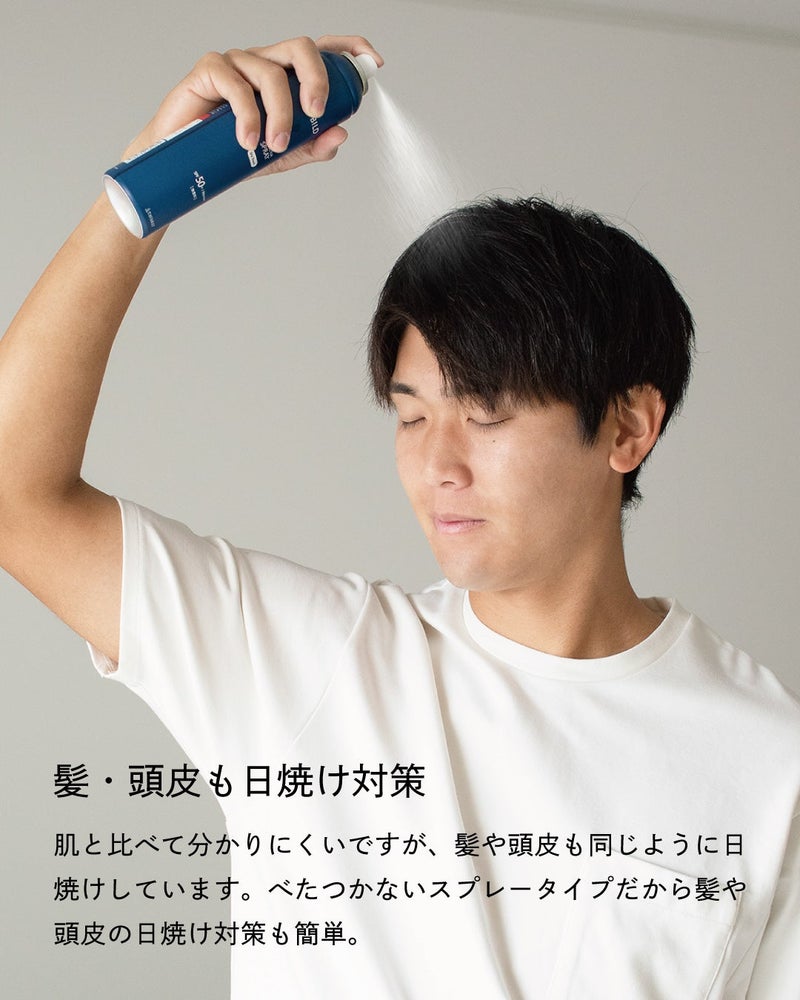 UVスプレーを頭上から髪・頭皮に直接吹きかける男性｜べたつかないスプレータイプで髪と頭皮の日焼け対策も簡単