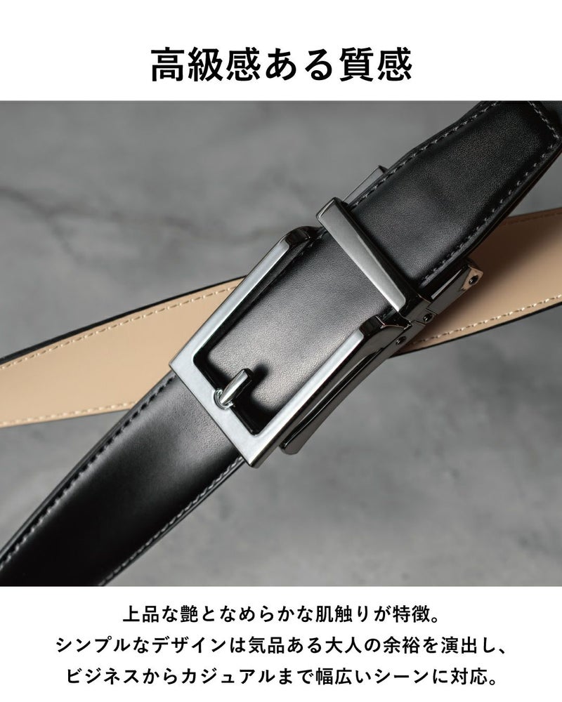 上品な艶と滑らかな肌触りの高級感あるベルト ビジネスからカジュアルまで対応