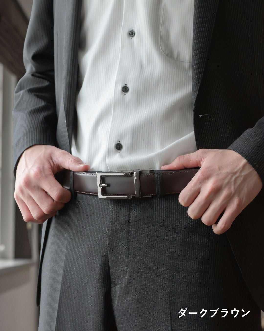 ダークブラウンベルト着用イメージ メンズ ビジネススーツスタイル