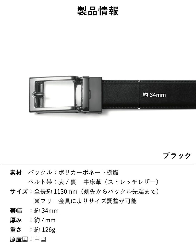 TAV-050 軽量オートロックベルトの製品情報：ポリカーボネート 牛床革 ストレッチレザー サイズ約126g