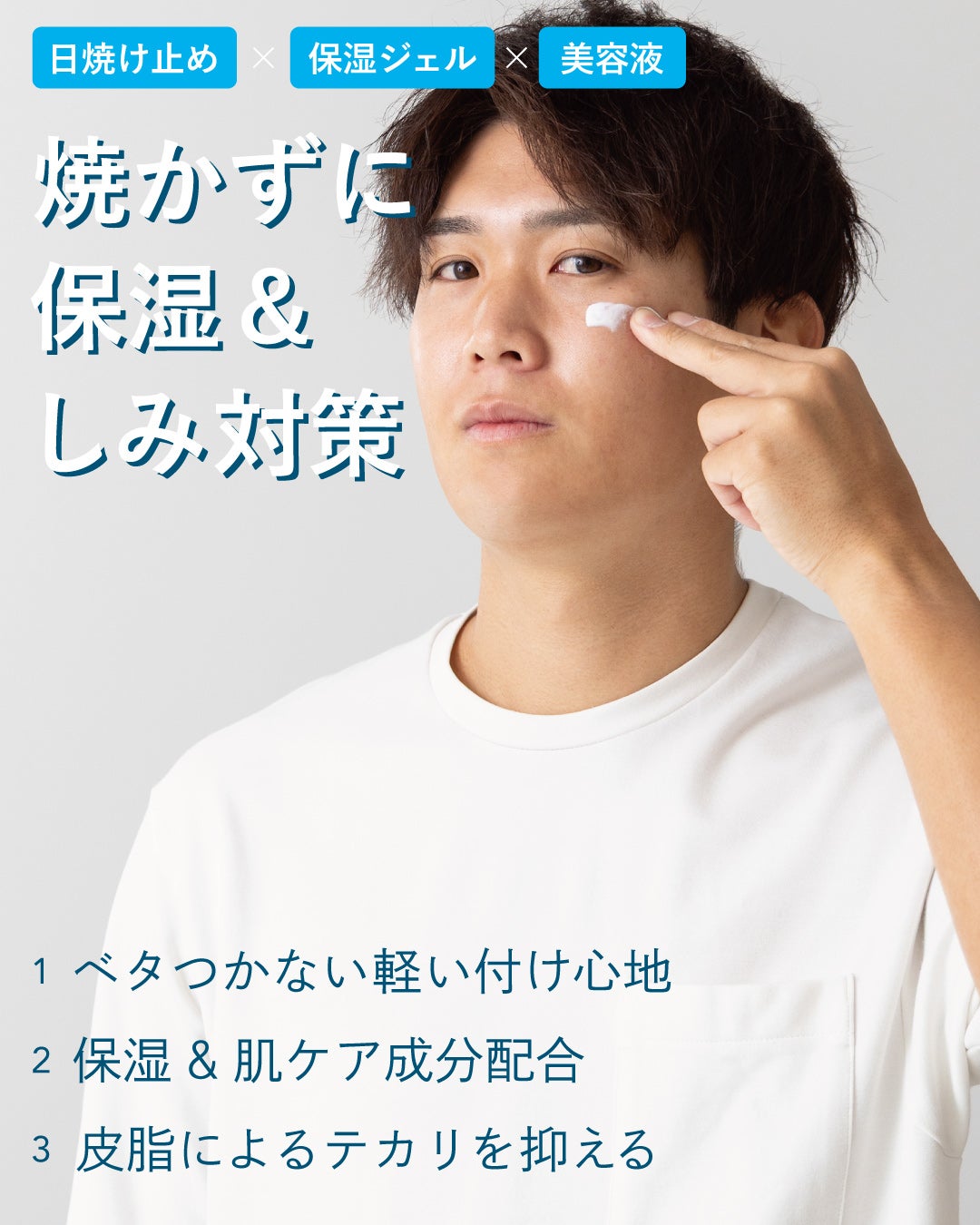 BILD UVジェル 日焼け止め 顔用 さらさら テカリ BILD-06 | TAVARAT