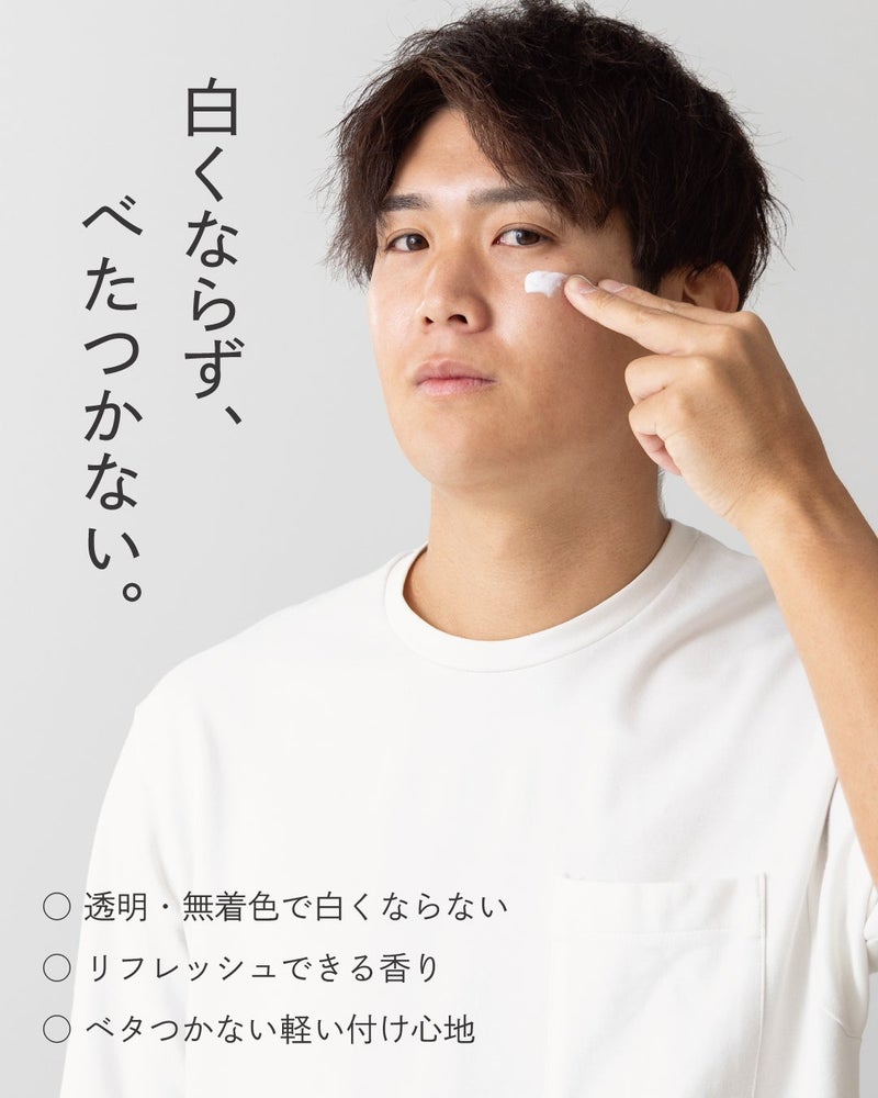 顔用日焼け止めBILD UVジェルを頬に塗る男性の顔写真、白くならずべたつかない・リフレッシュする香り・軽い付け心地の3つの特長を紹介。