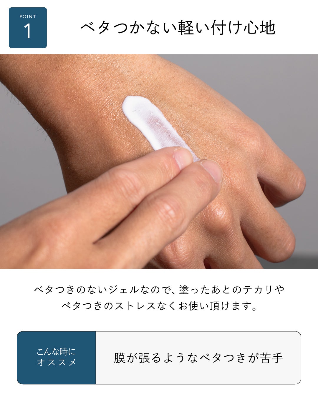 皮脂による顔のテカリを抑えるメンズ用UVジェル。男性が頬に触れ、肌の質感を確認している様子。