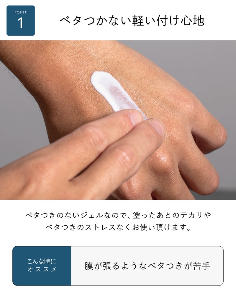 皮脂による顔のテカリを抑えるメンズ用UVジェル。男性が頬に触れ、肌の質感を確認している様子。