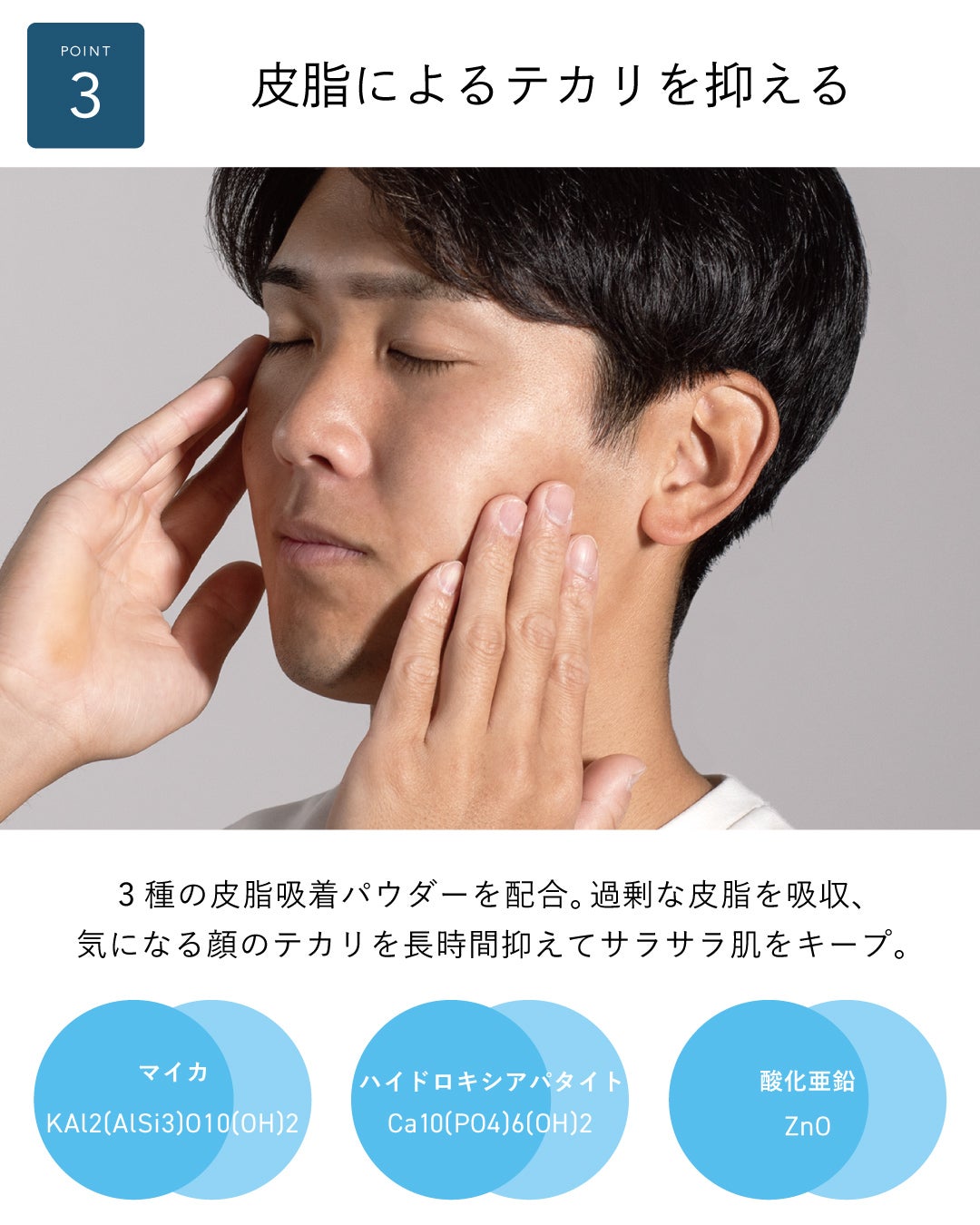 ベタつかない軽い付け心地のメンズ用UVジェル。手の甲にジェルを塗り広げる様子。